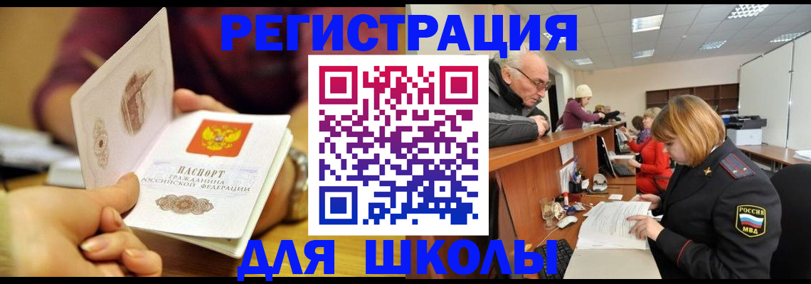 временная прописка в Новоалександровске