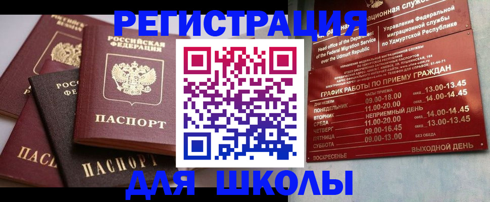 временная прописка в Новоалександровске