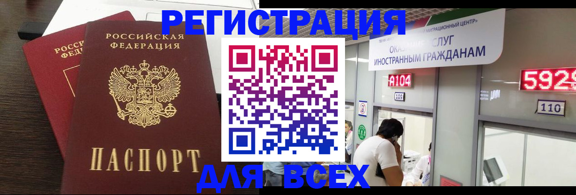 прописка от собственника в Новоалександровске