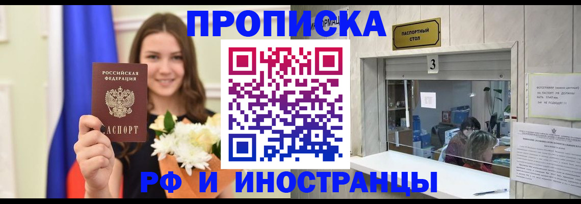 пропишу в квартире в Новоалександровске