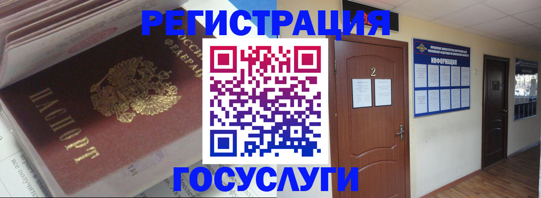 прописка в квартире в Новоалександровске