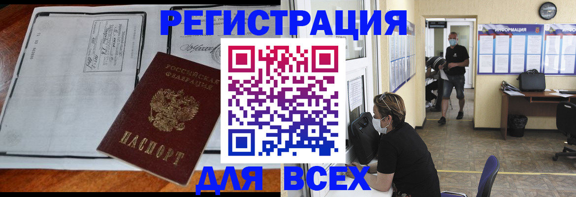 регистрация для дет. сада в Новоалександровске