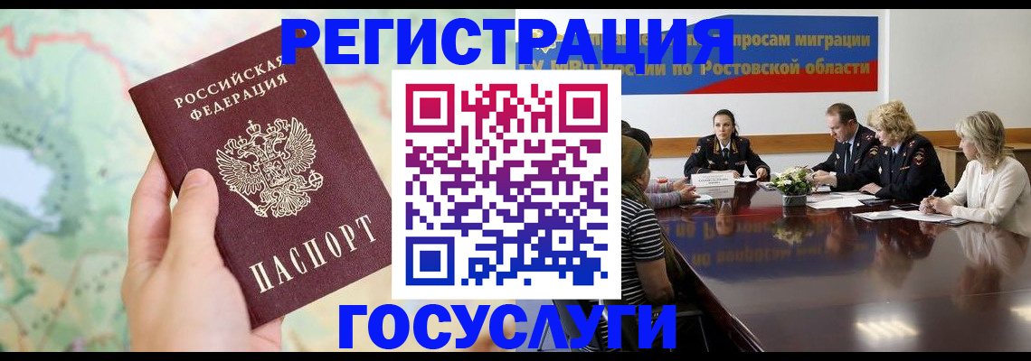 миграционный учет в Новоалександровске