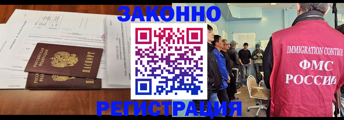 временная регистрация адрес в Новоалександровске