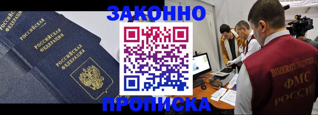 прописка для кредита в Новоалександровске